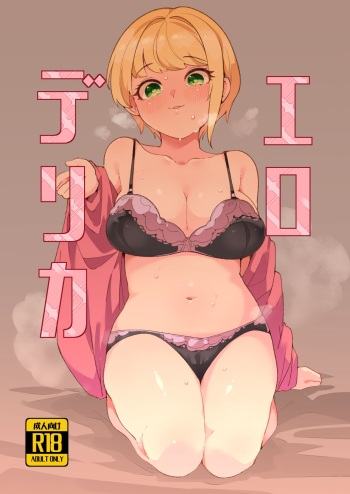 Eroderica cover