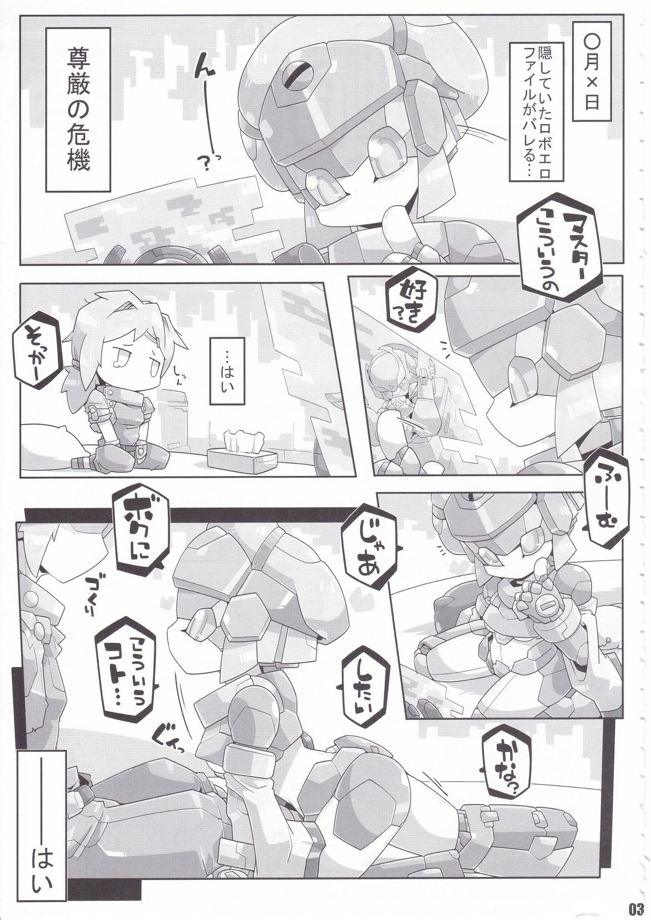 Overclock Girls page 4 full