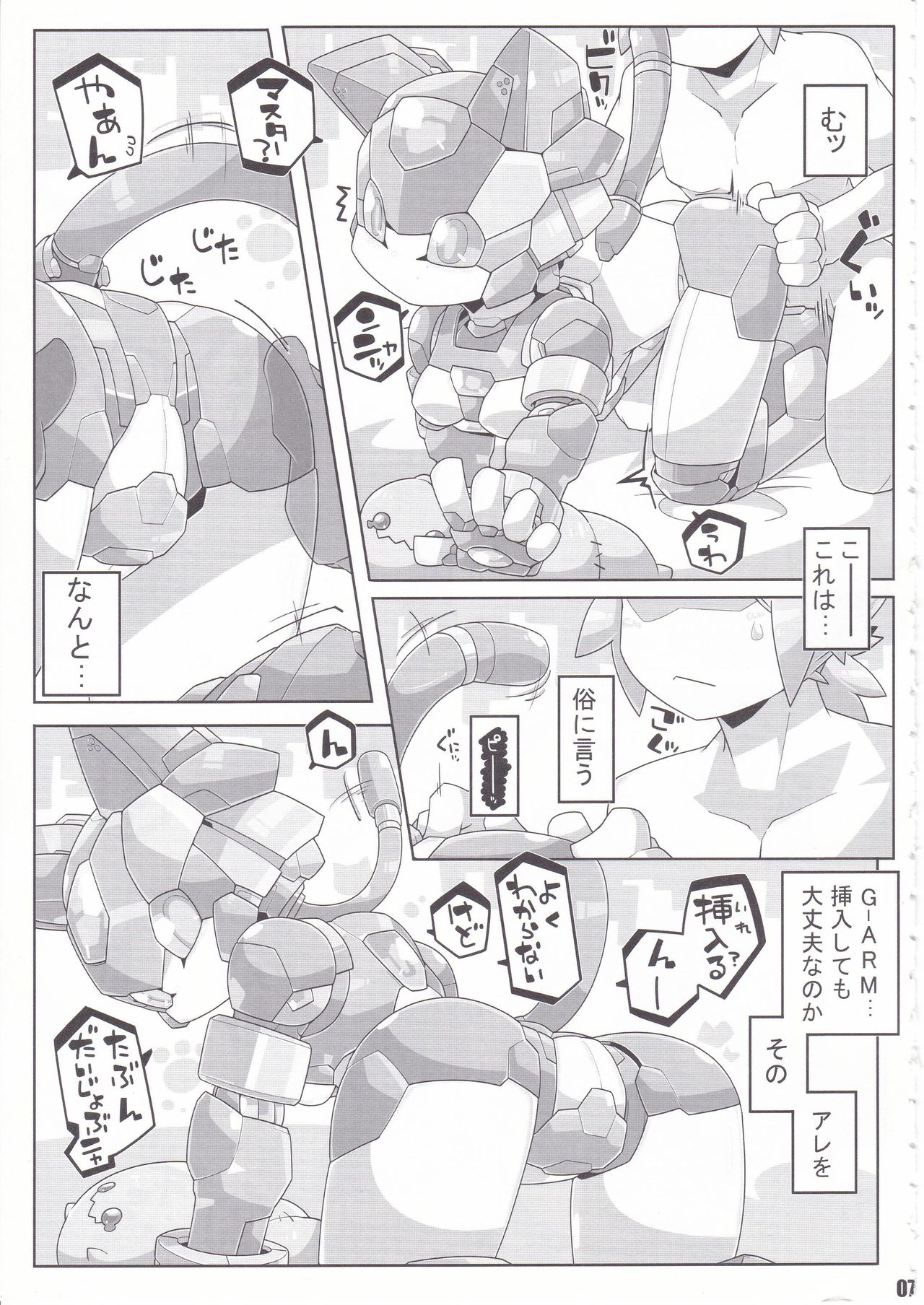 Overclock Girls page 8 full