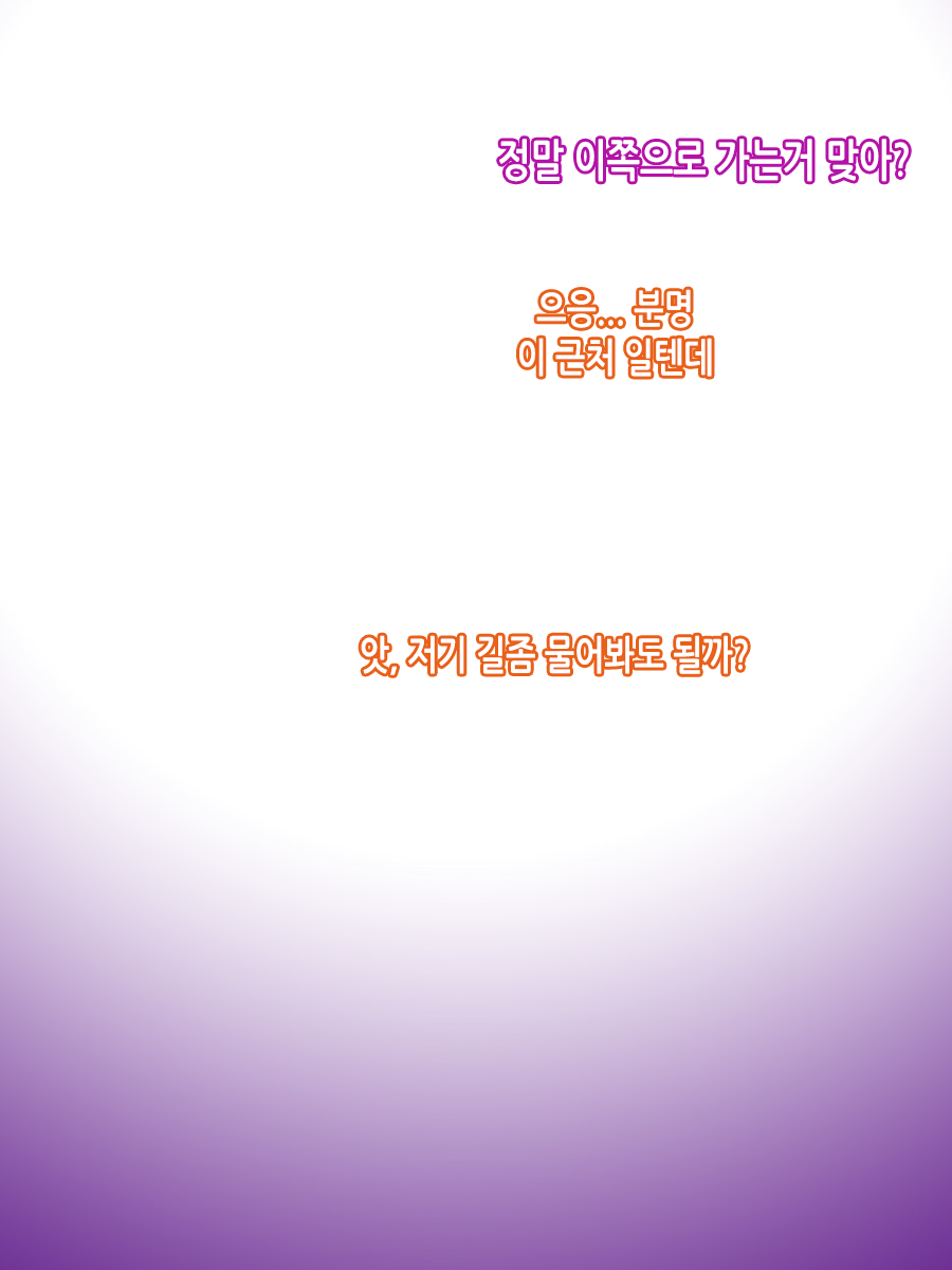 Osora no Wasuremono | 하늘이 잊은 것 page 2 full