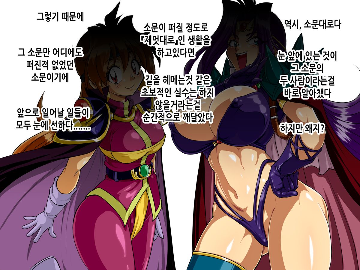 Osora no Wasuremono | 하늘이 잊은 것 page 3 full