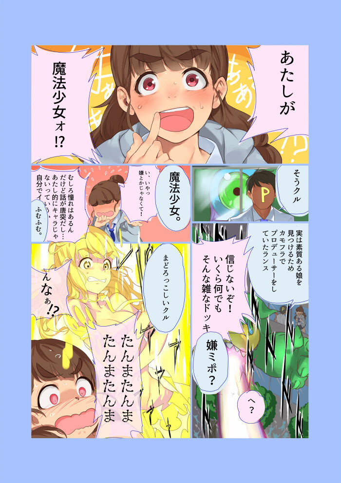 神谷さんのあれ page 2 full