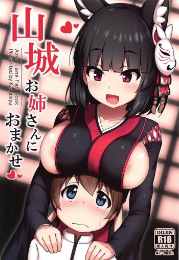 Yamashiro Onee-san ni Omakase cover