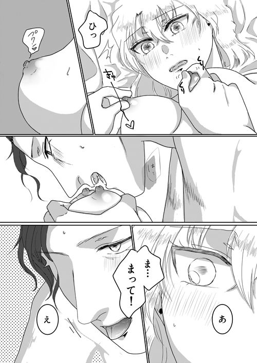 Ore no Kanojo ga Ore no Mama!? page 10 full