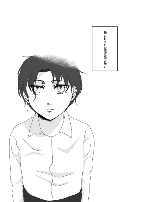 Ore no Kanojo ga Ore no Mama!? page 2 full