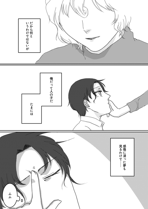 Ore no Kanojo ga Ore no Mama!? page 3 full