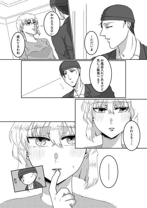Ore no Kanojo ga Ore no Mama!? page 6 full
