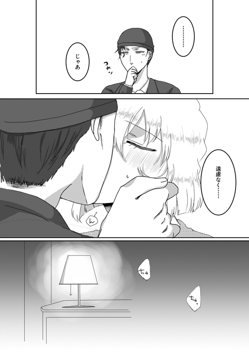 Ore no Kanojo ga Ore no Mama!? page 7 full