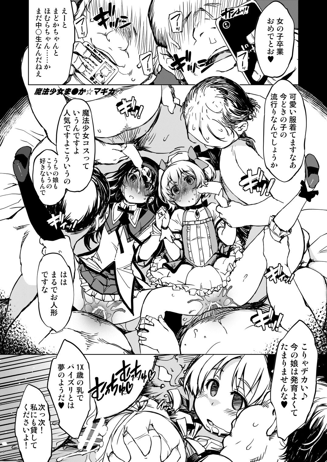 bou 2 page 5 full