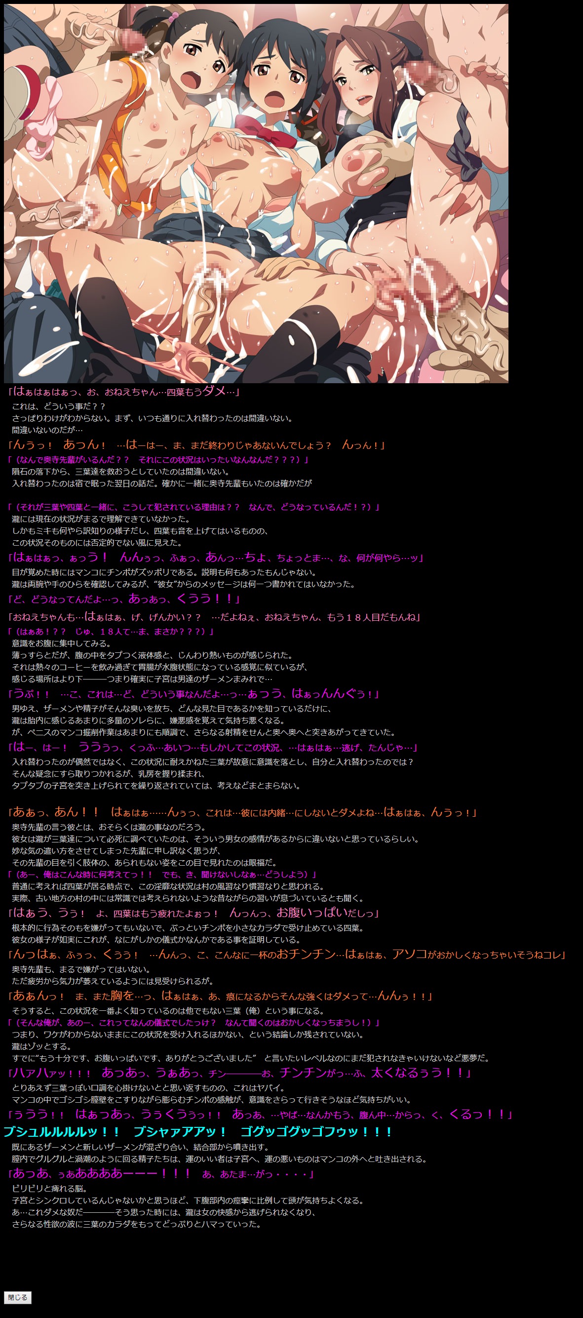 Yuumei Chara Kannou Shousetsu CG Shuu No.376!! Kimi no Na wa. HaaHaa CG Shuu page 2 full