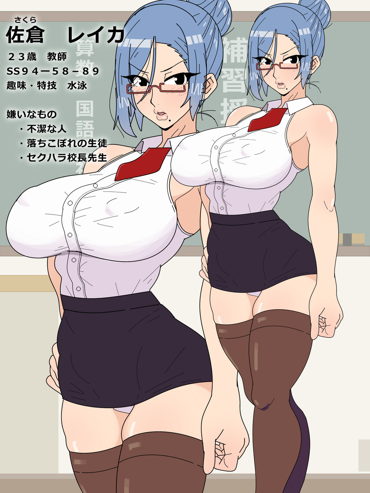 Saimin! Reika Sensei 2 page 2 full