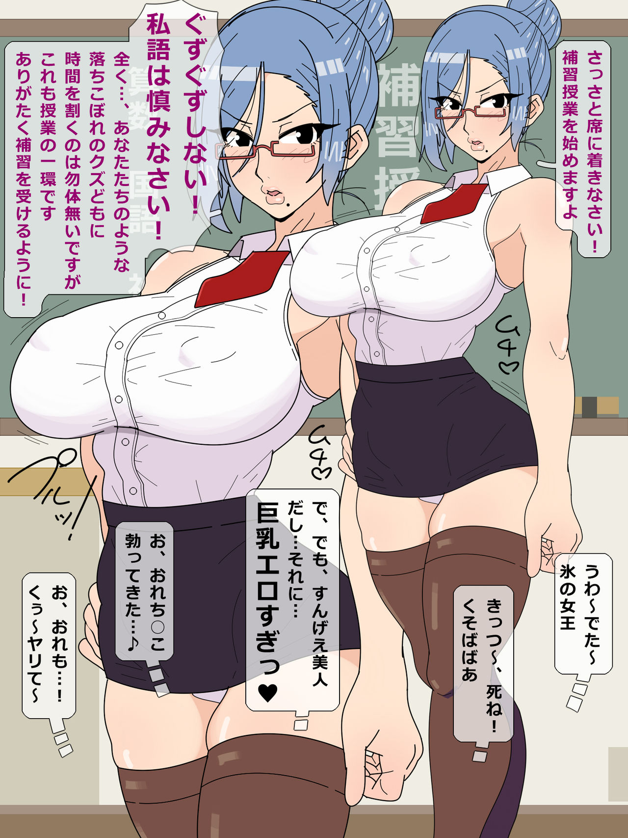 Saimin! Reika Sensei 2 page 3 full