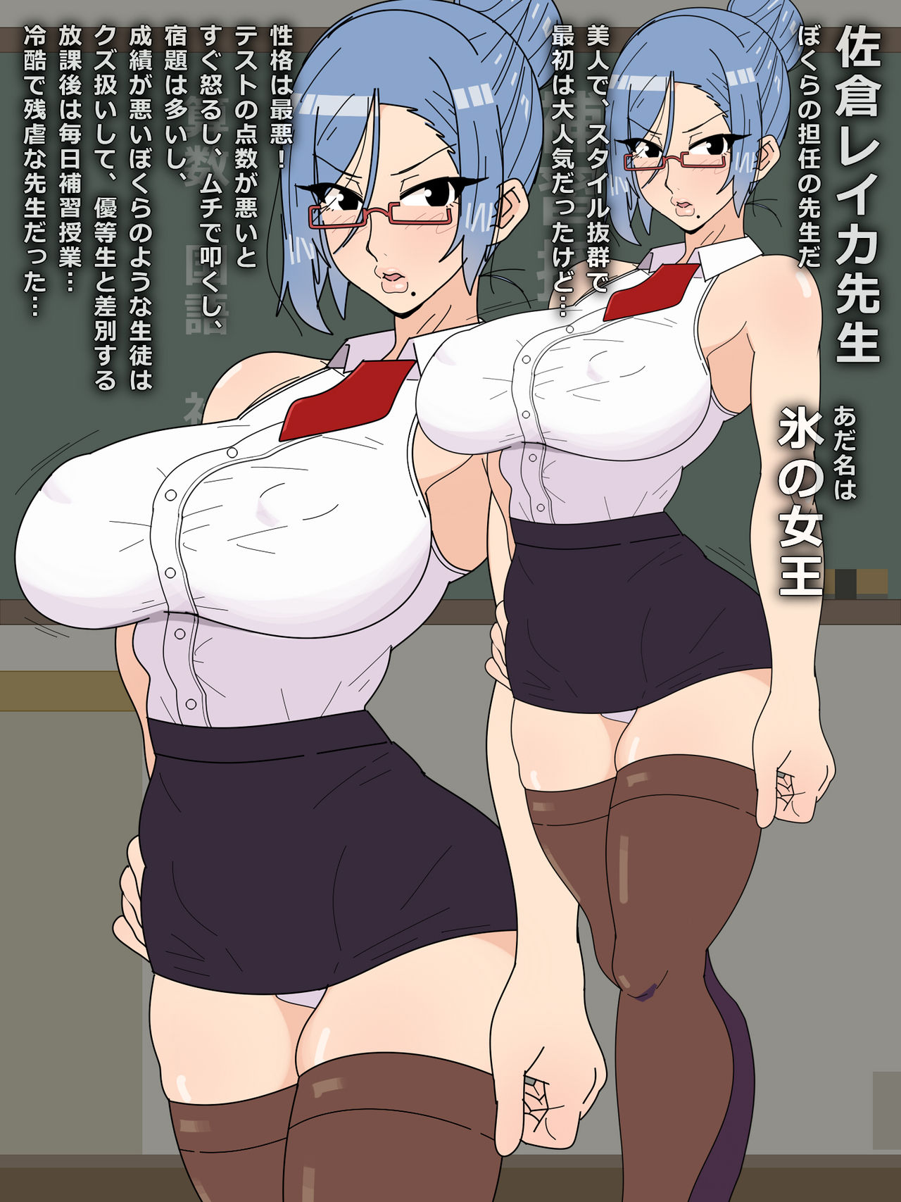 Saimin! Reika Sensei 2 page 4 full