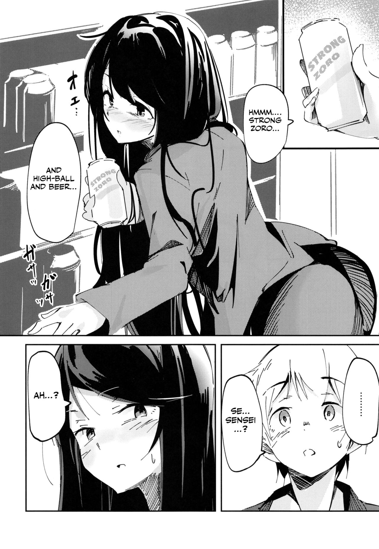 Gungun no Kyuujitsu! page 3 full
