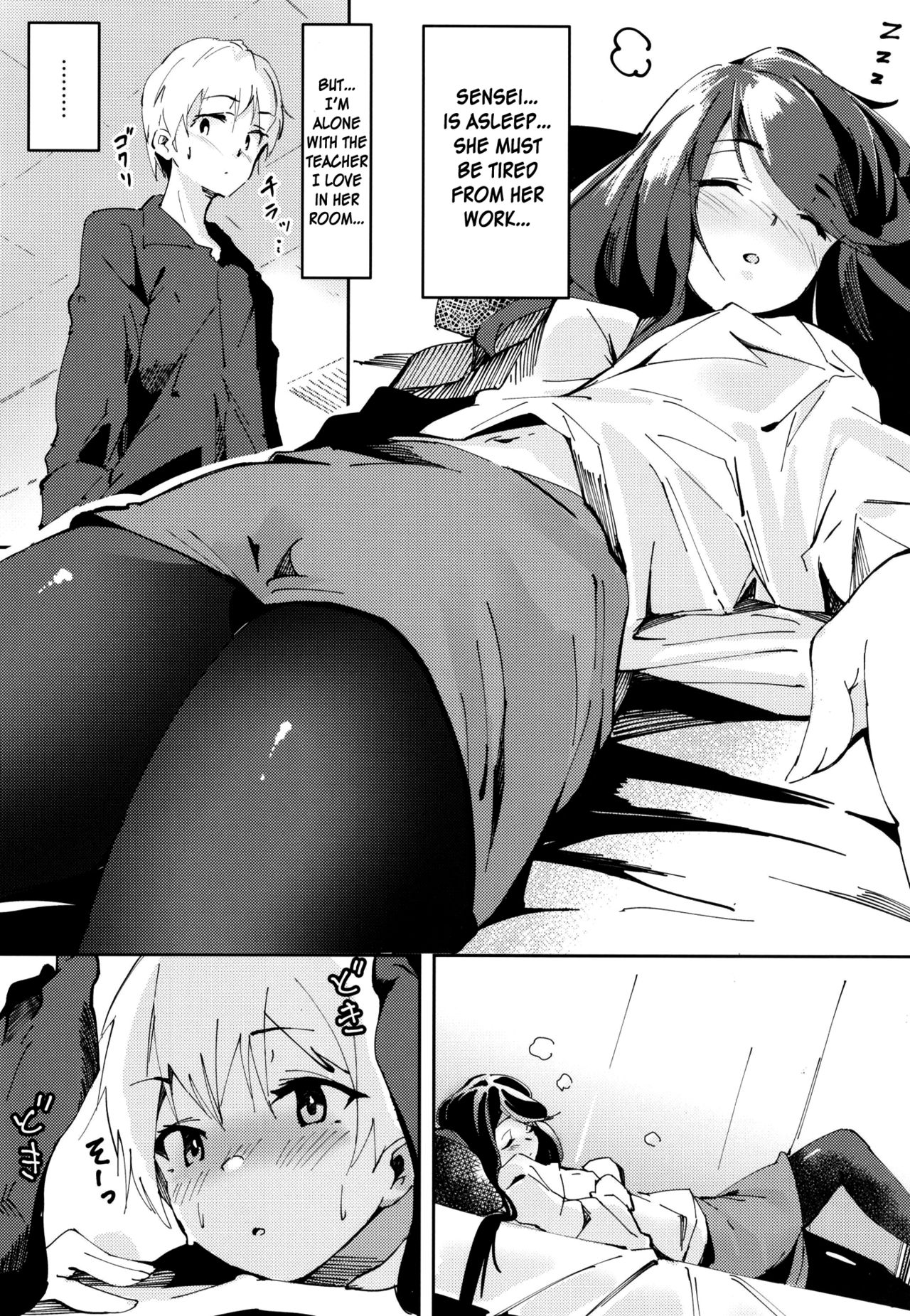 Gungun no Kyuujitsu! page 6 full
