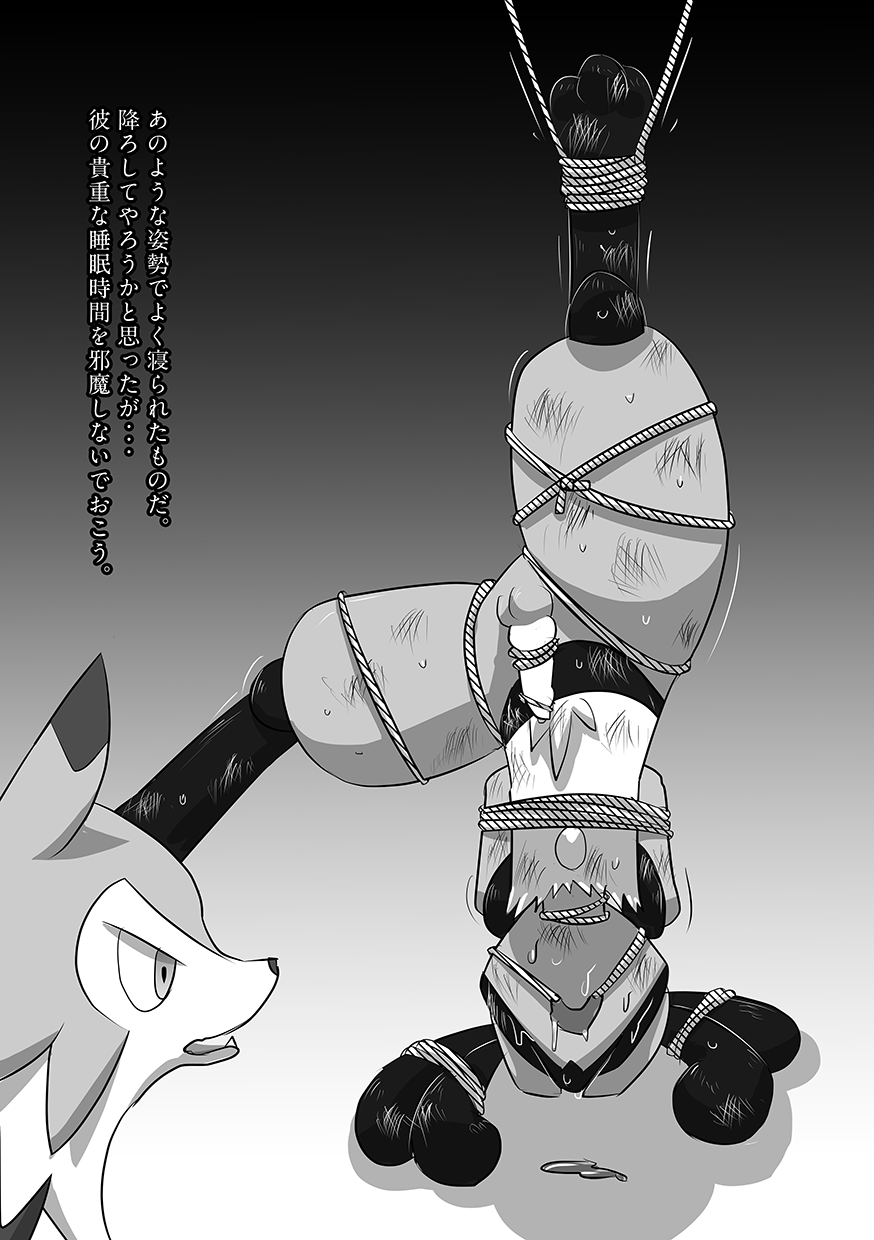 Marking wolves page 7 full