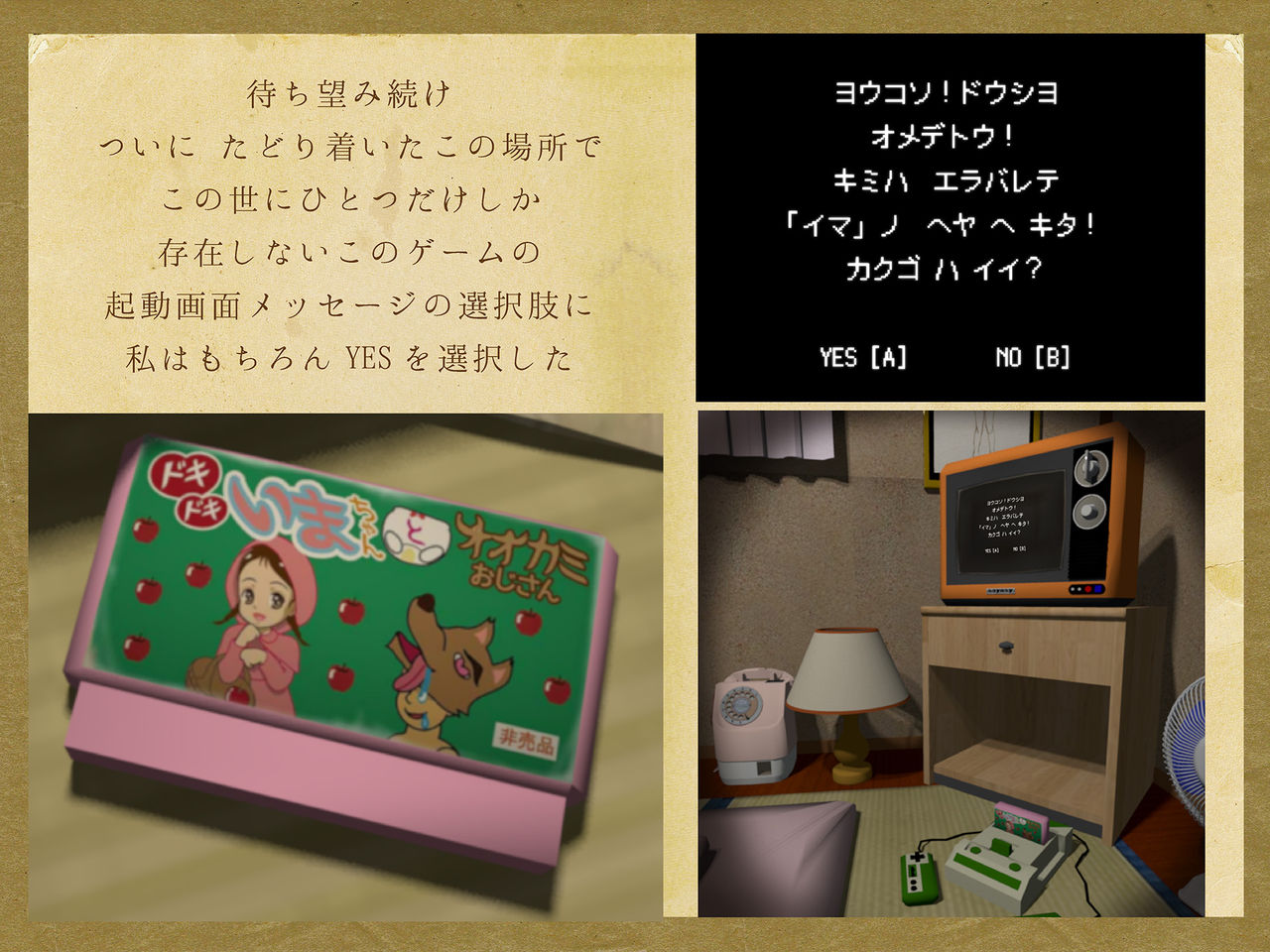 Ima-chan to Ayumu Sekai page 2 full