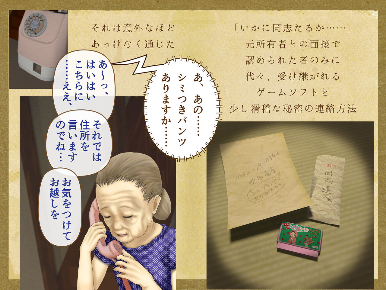 Ima-chan to Ayumu Sekai page 3 full
