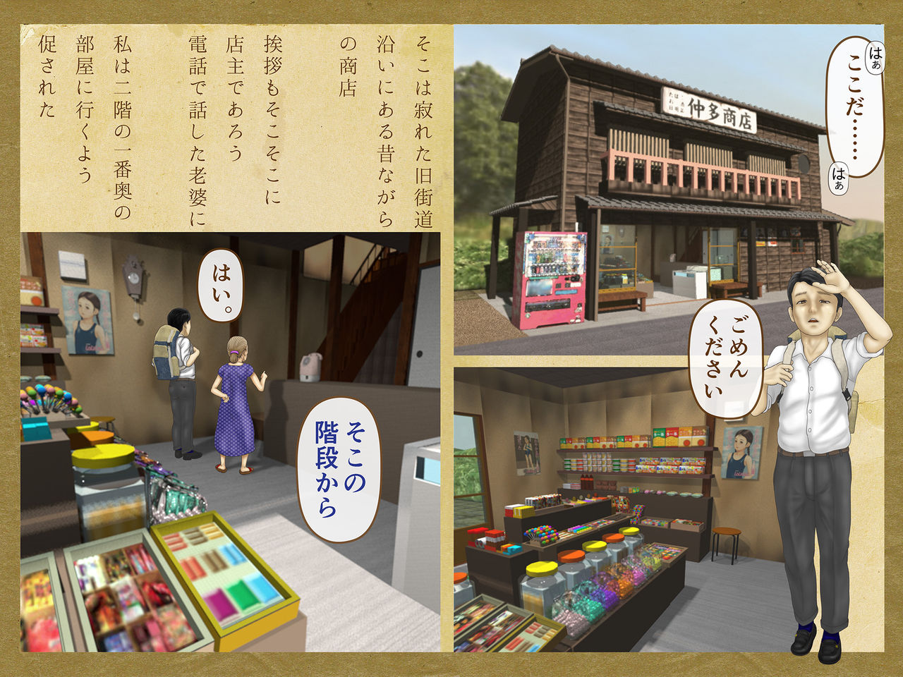Ima-chan to Ayumu Sekai page 4 full