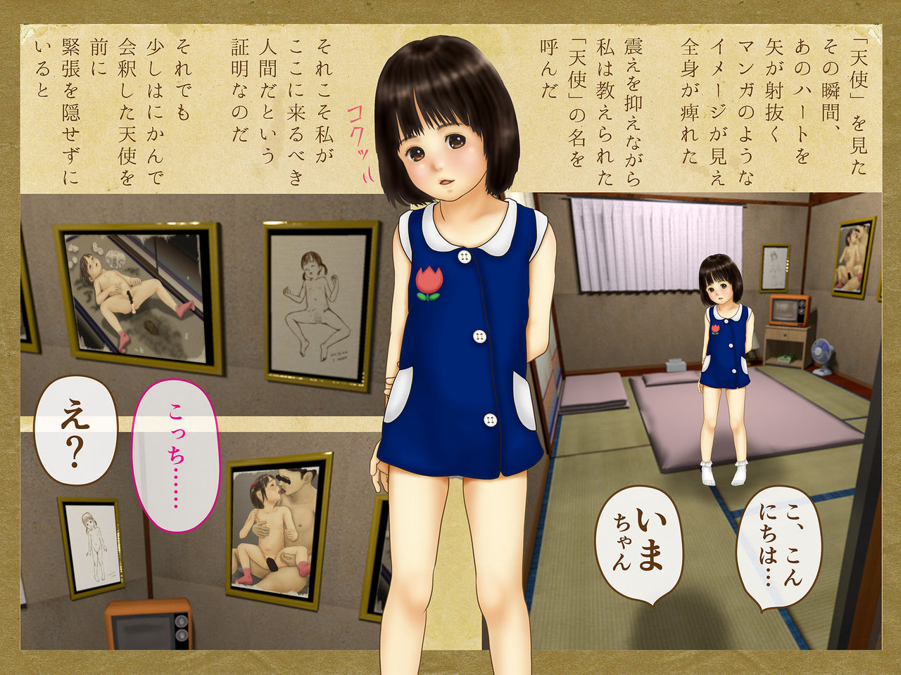 Ima-chan to Ayumu Sekai page 6 full