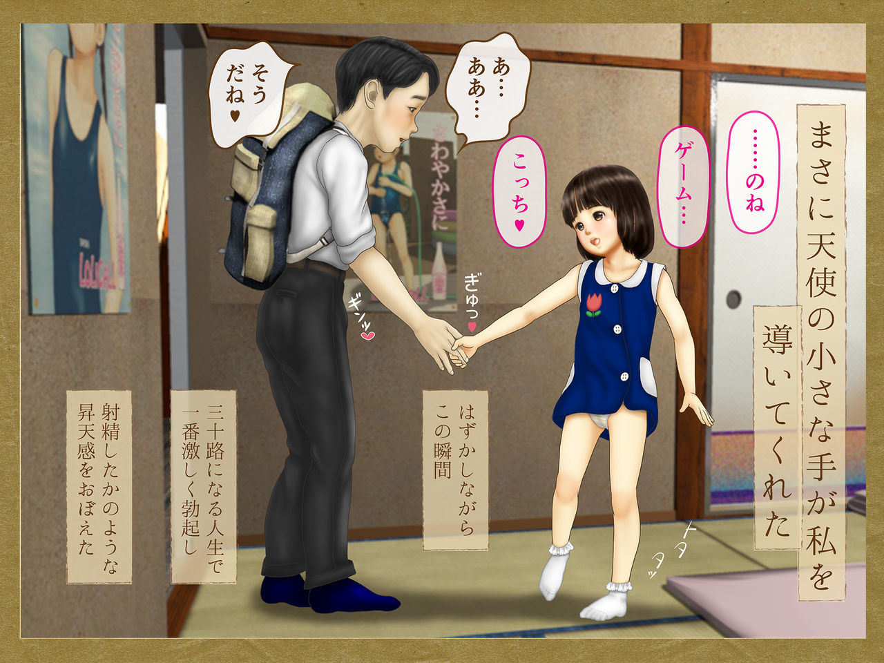 Ima-chan to Ayumu Sekai page 7 full
