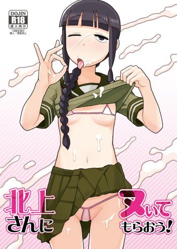 Kitakami-san ni Nuite Moraou! cover