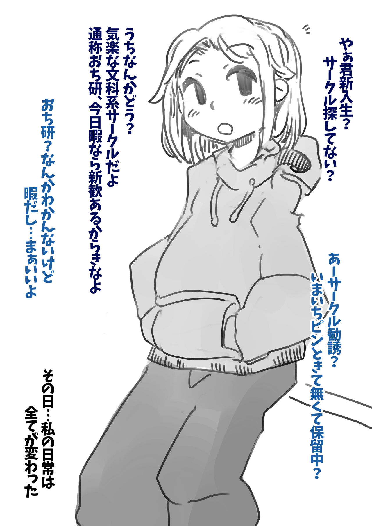 Mesuochi Choukyou! Boku no Mijime na Daigaku Seikatsu page 2 full