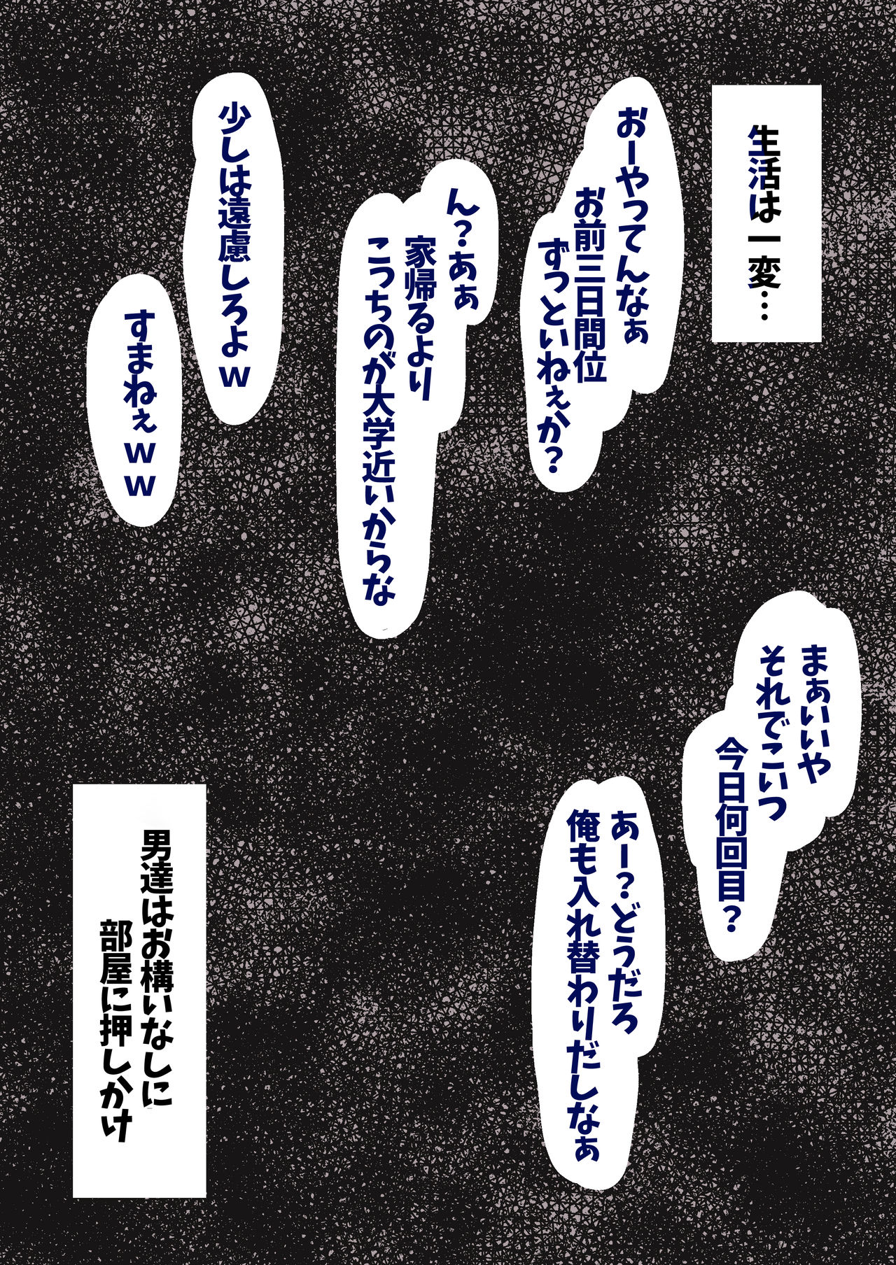 Mesuochi Choukyou! Boku no Mijime na Daigaku Seikatsu page 5 full