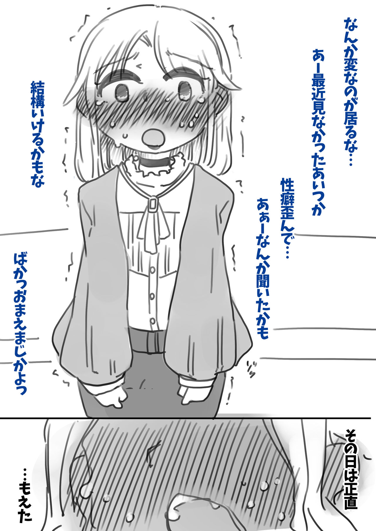 Mesuochi Choukyou! Boku no Mijime na Daigaku Seikatsu page 8 full