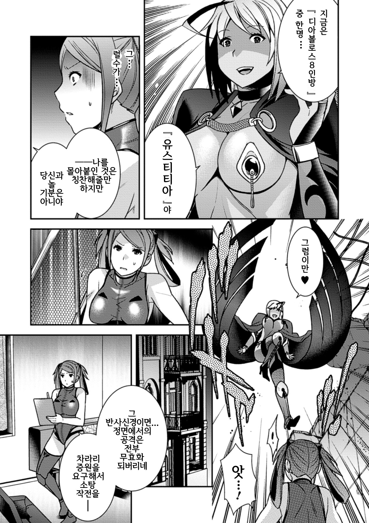 Pink Wake page 3 full