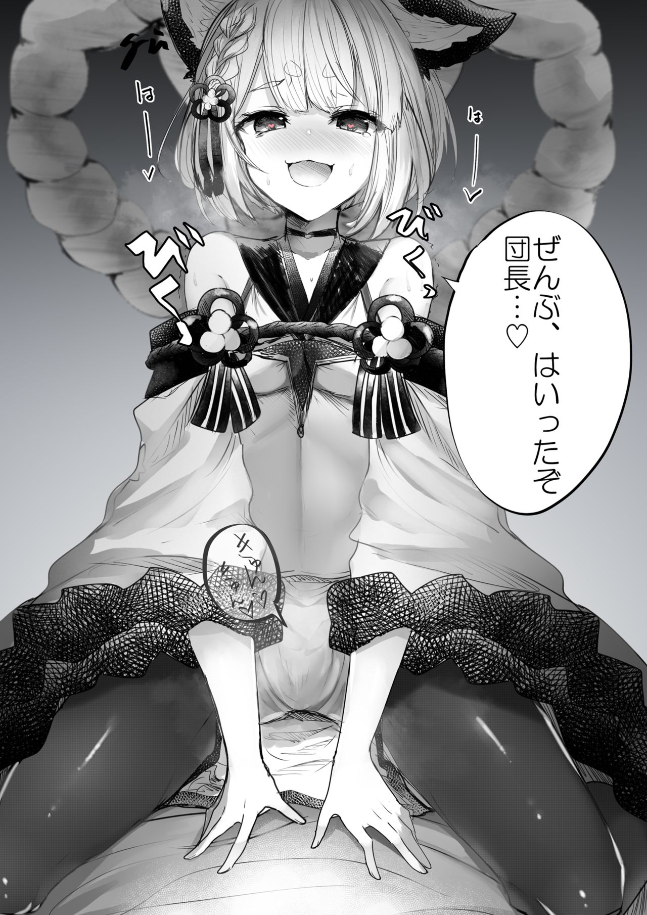 Beautiful girls in Granblue Fantasy page 4 full