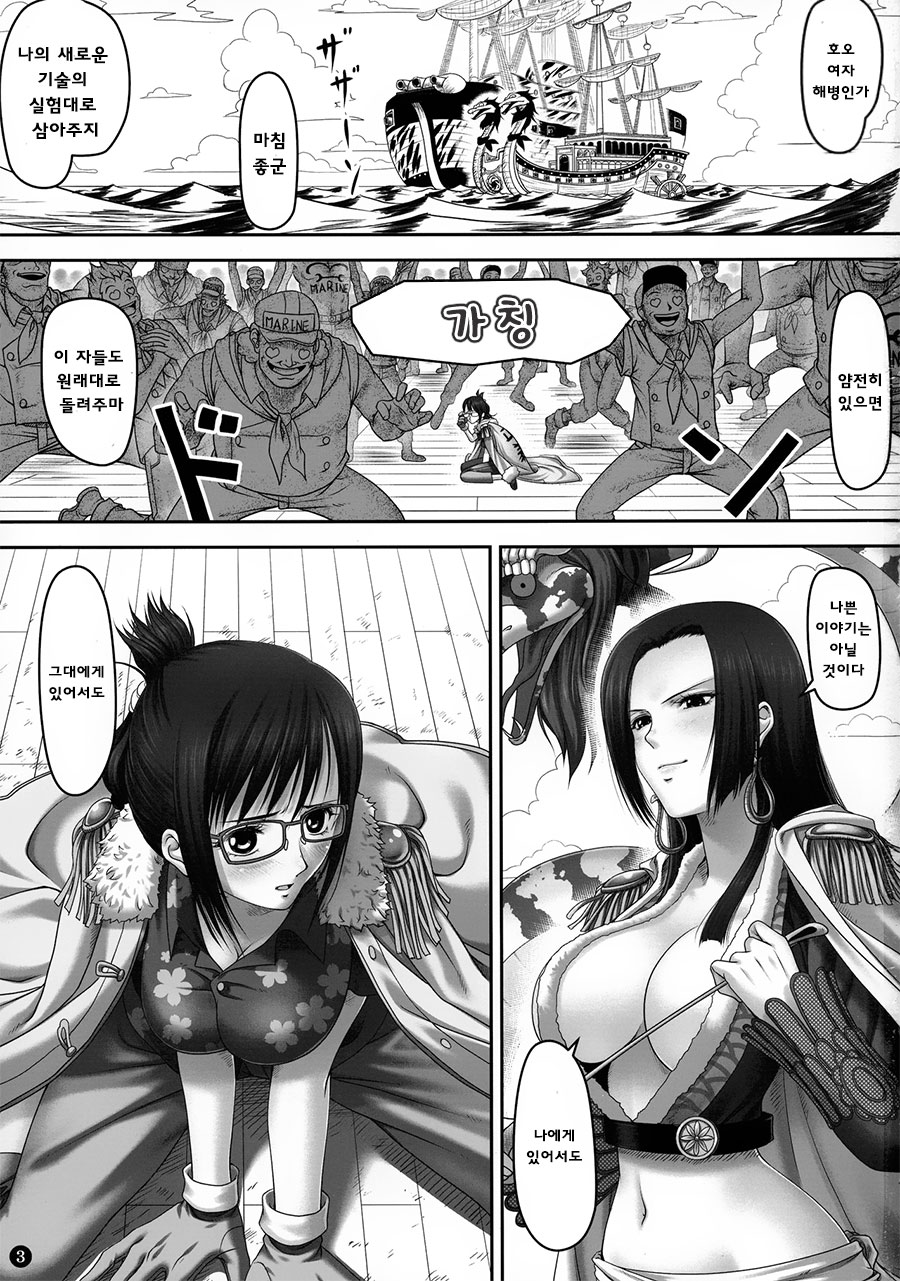 Secret Mission | 시크릿 미션 page 3 full