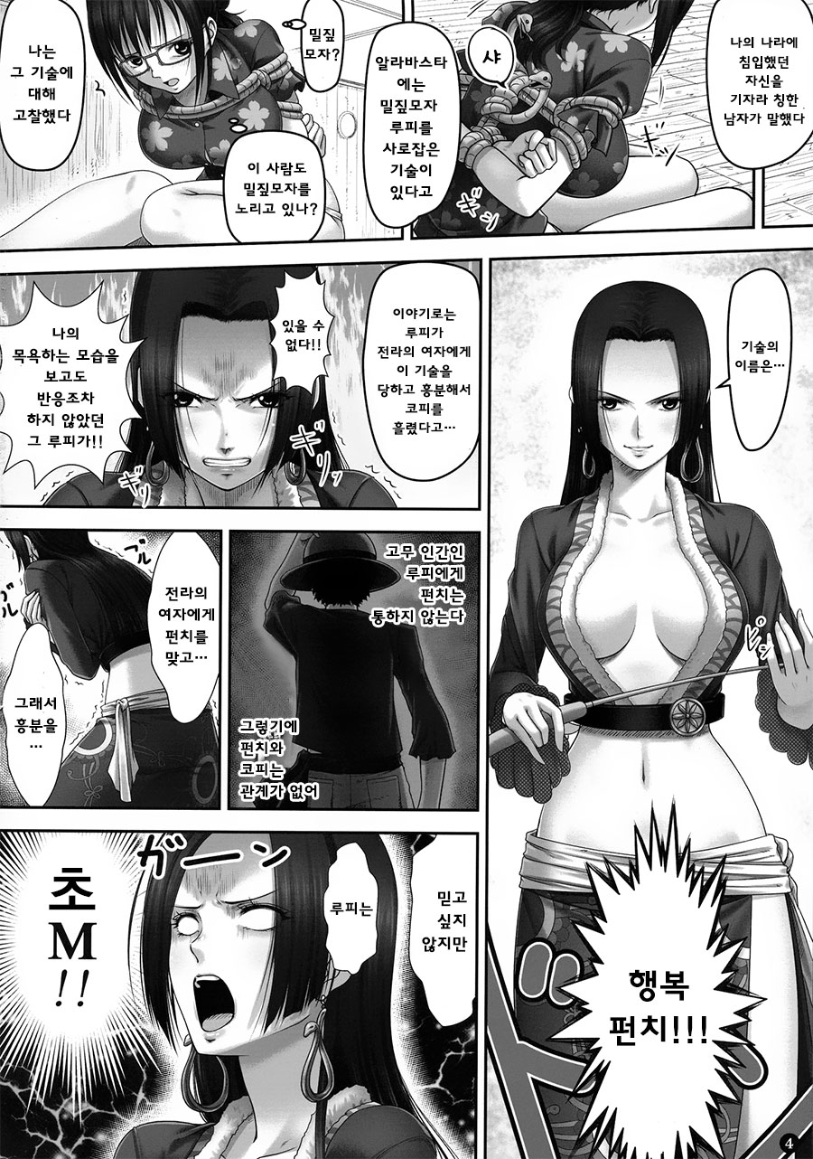 Secret Mission | 시크릿 미션 page 4 full