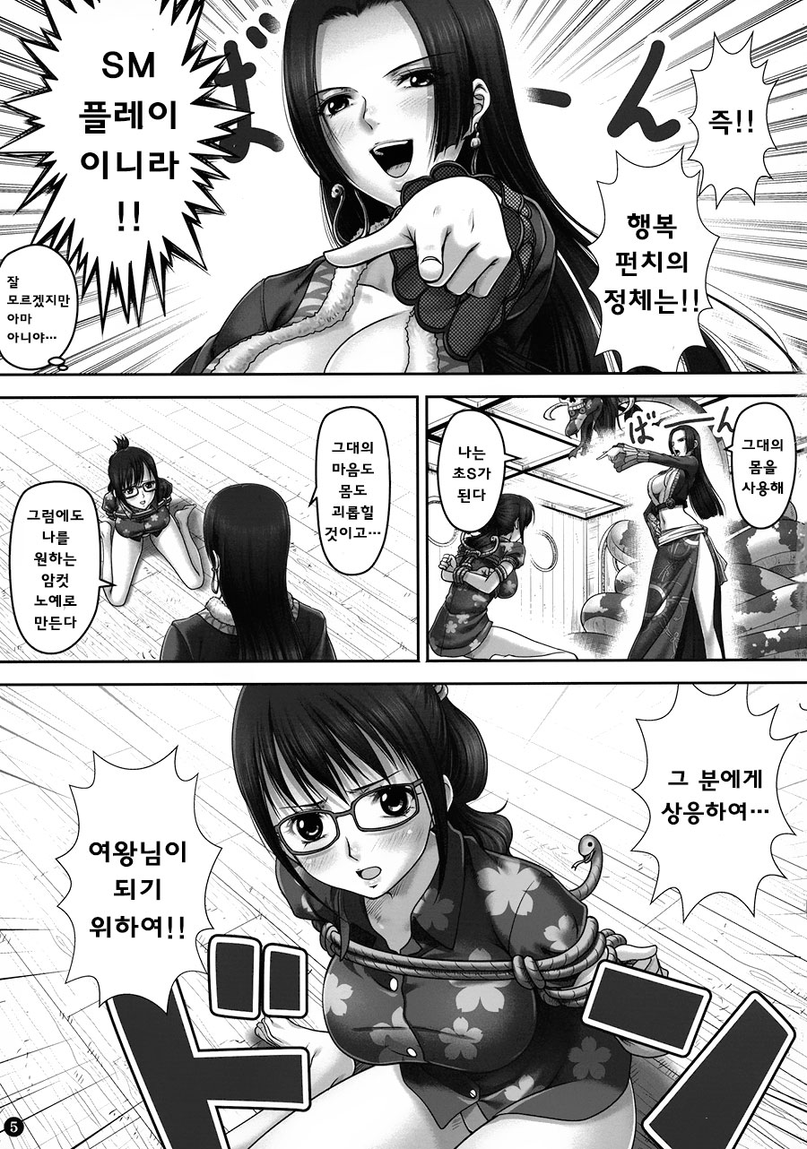Secret Mission | 시크릿 미션 page 5 full