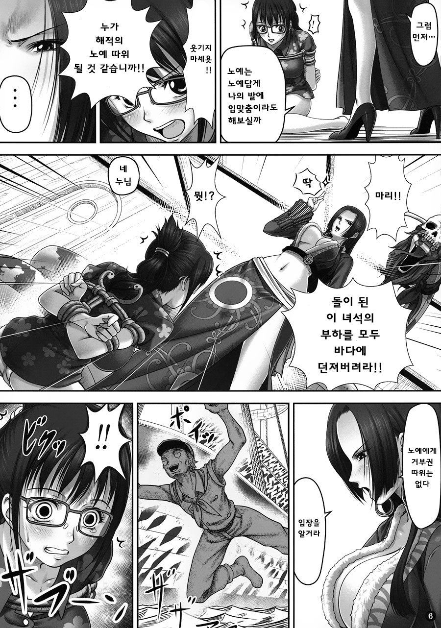 Secret Mission | 시크릿 미션 page 6 full