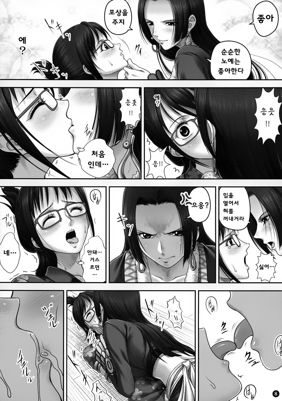 Secret Mission | 시크릿 미션 page 8 full
