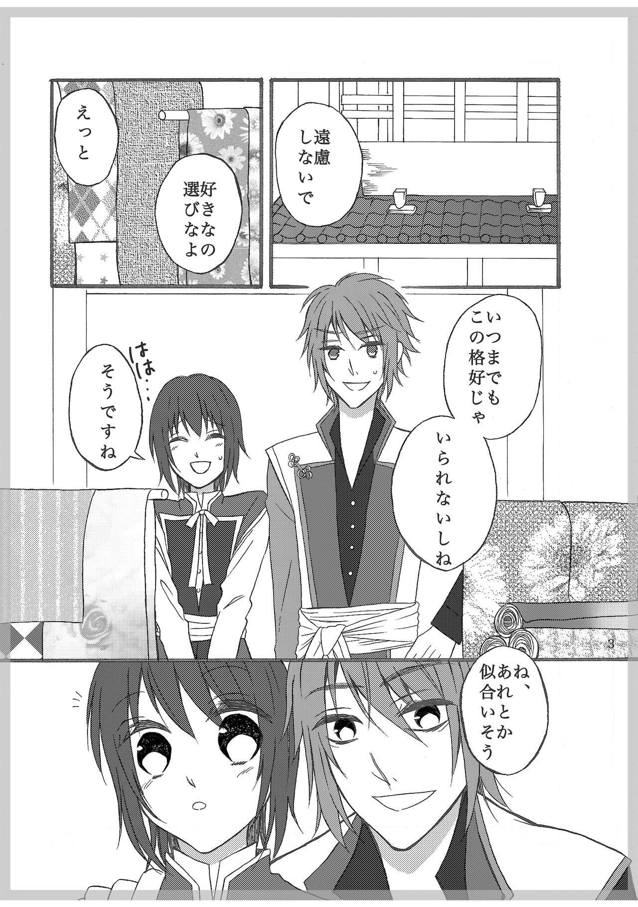 Koko kara page 2 full