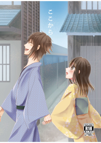 Koko kara cover
