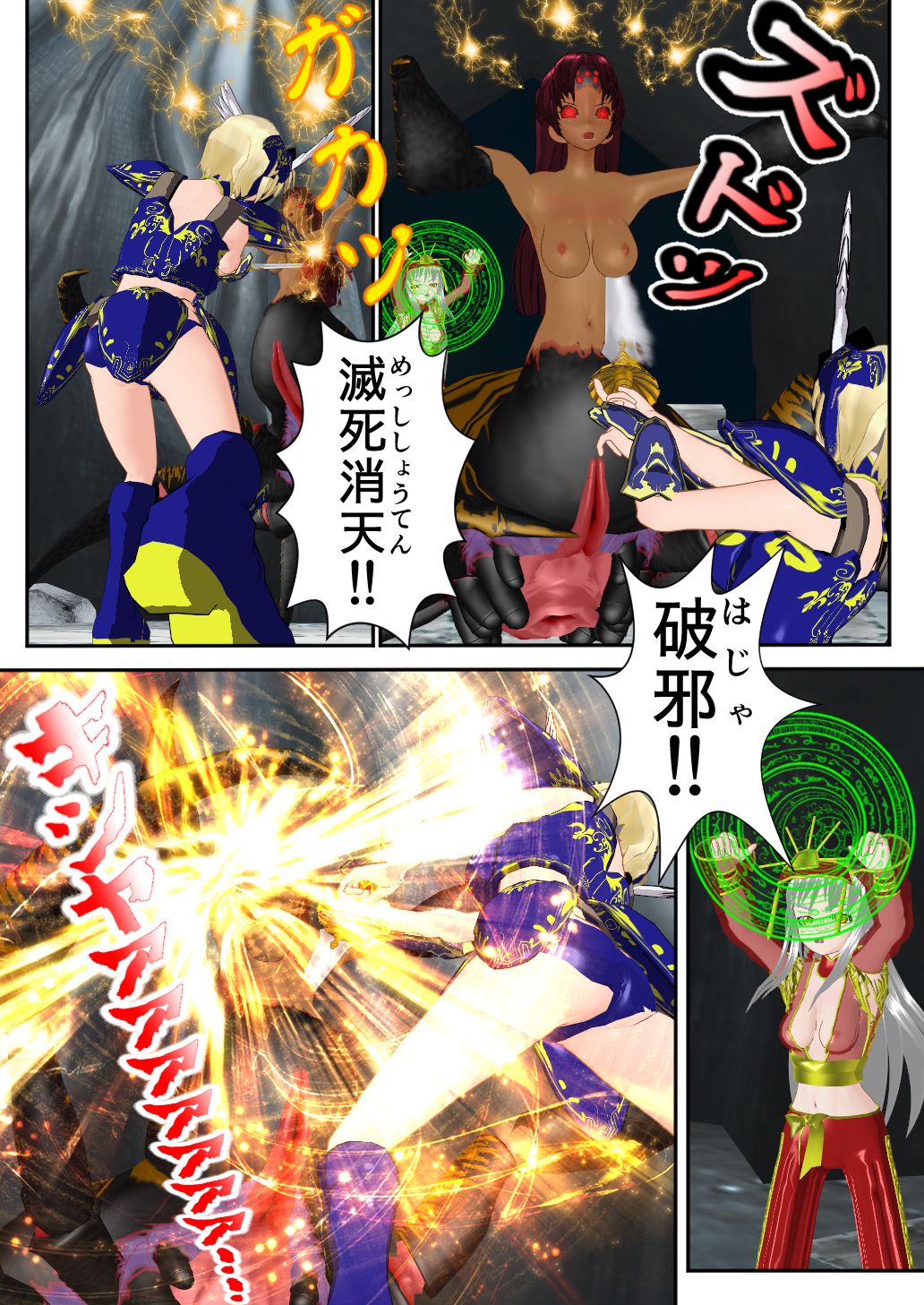 Ningen no Kenshi to Miko no Shimai ga Kentauros no Shimai ni Torawaremashita ~Hokaku Hen~ page 3 full