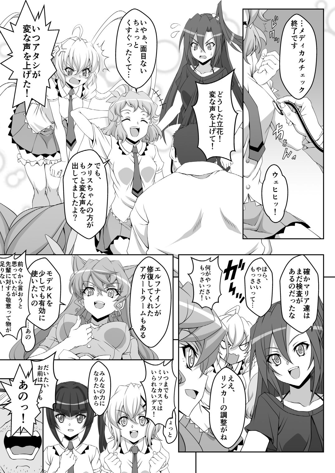 TriLiNKER page 3 full