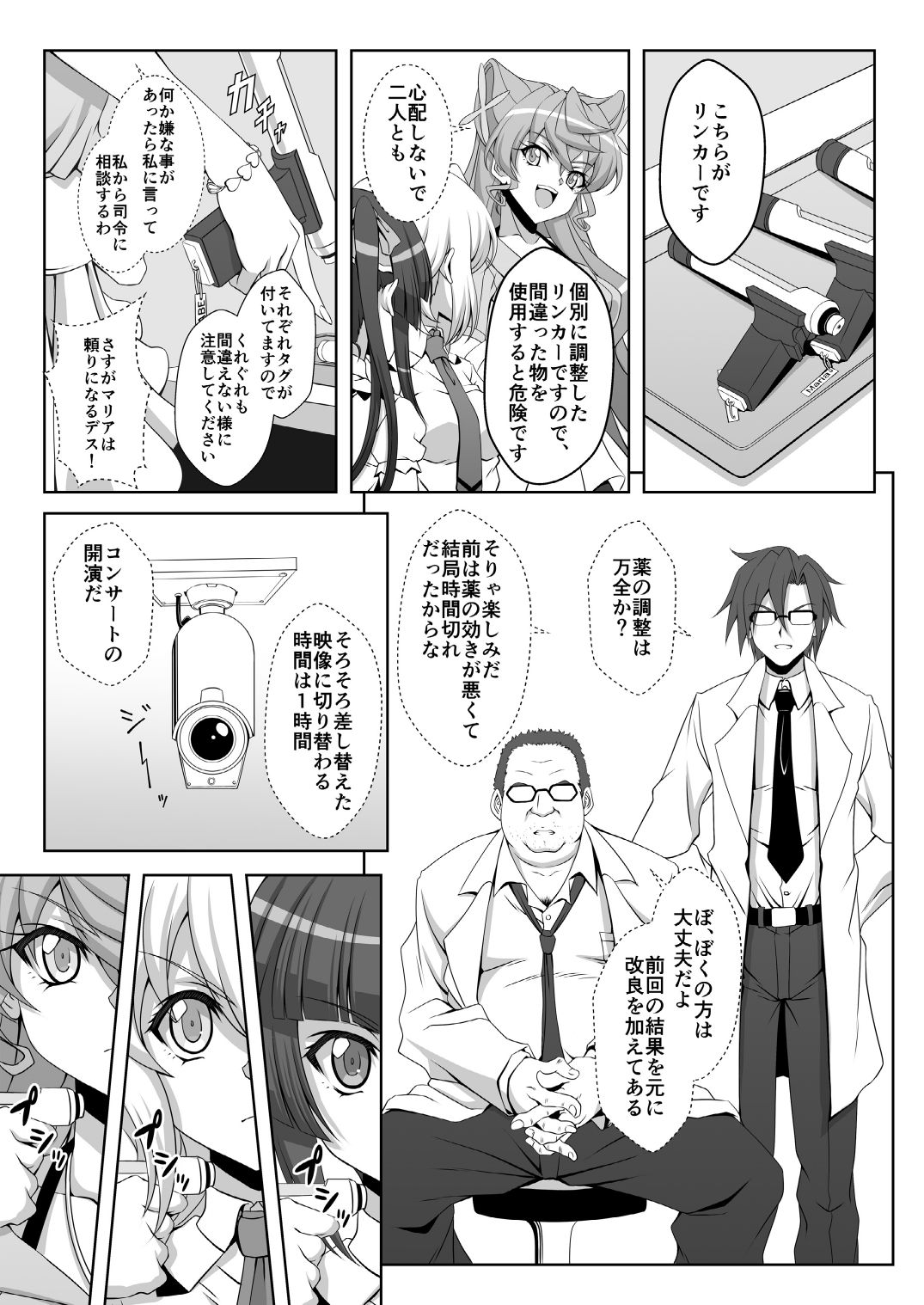 TriLiNKER page 5 full
