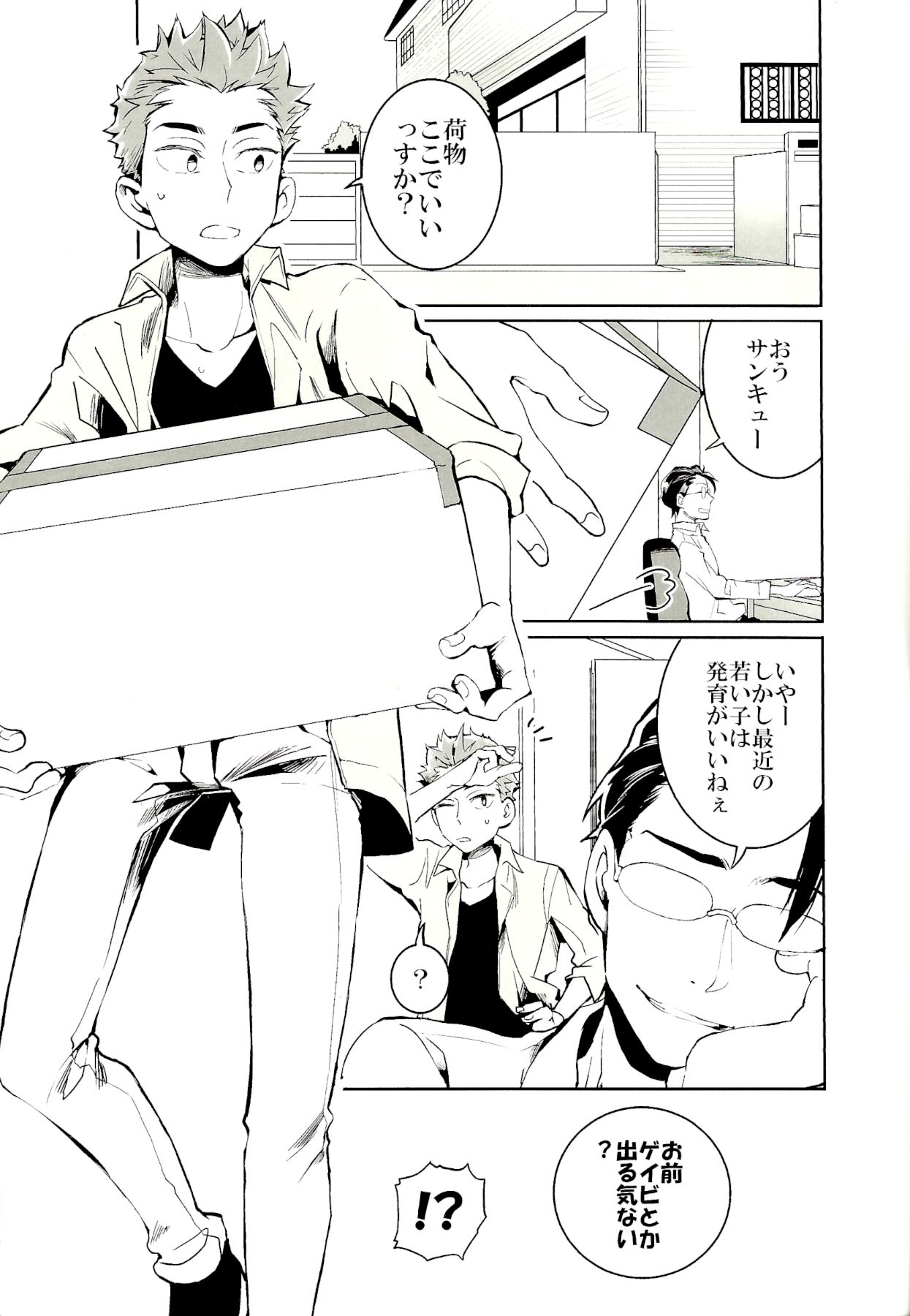 ●REC page 3 full