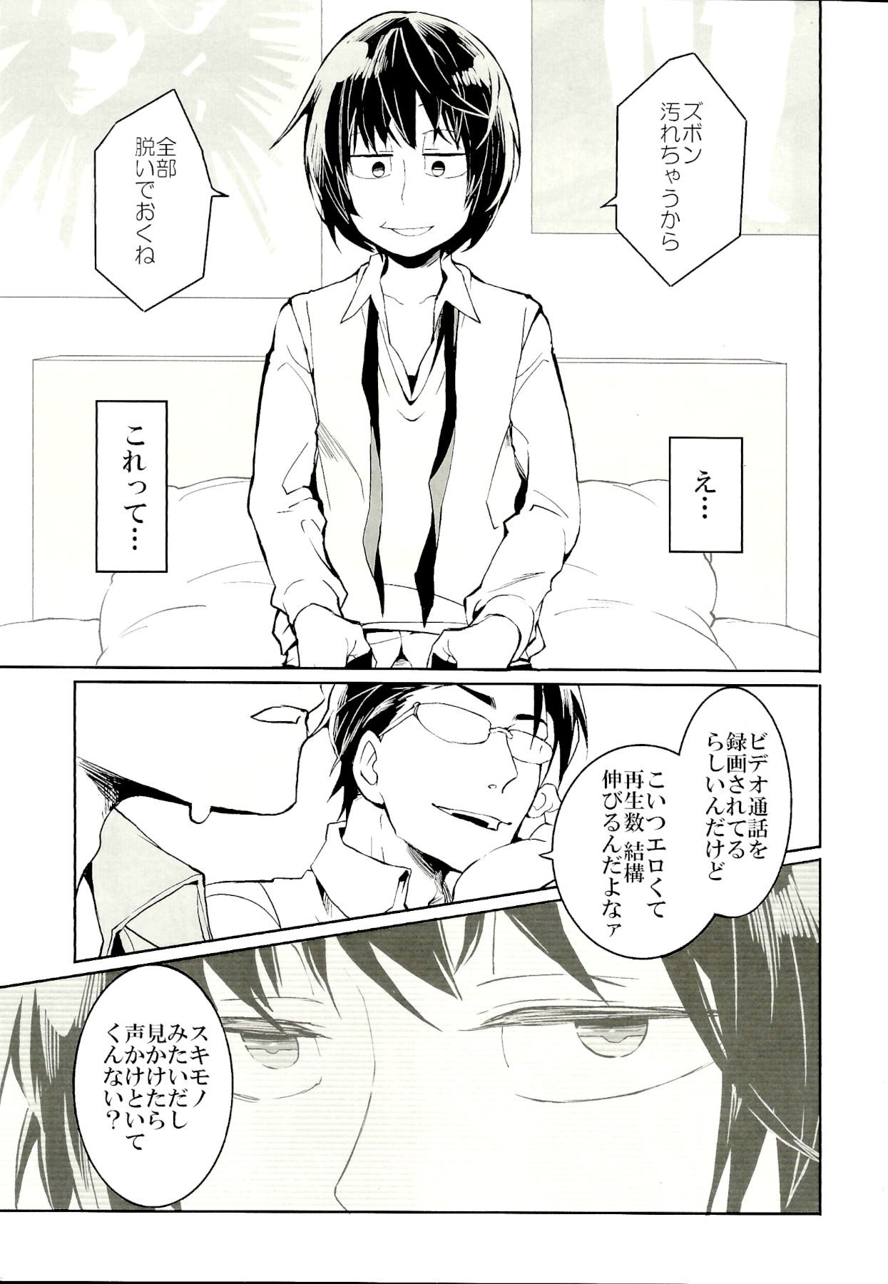 ●REC page 5 full