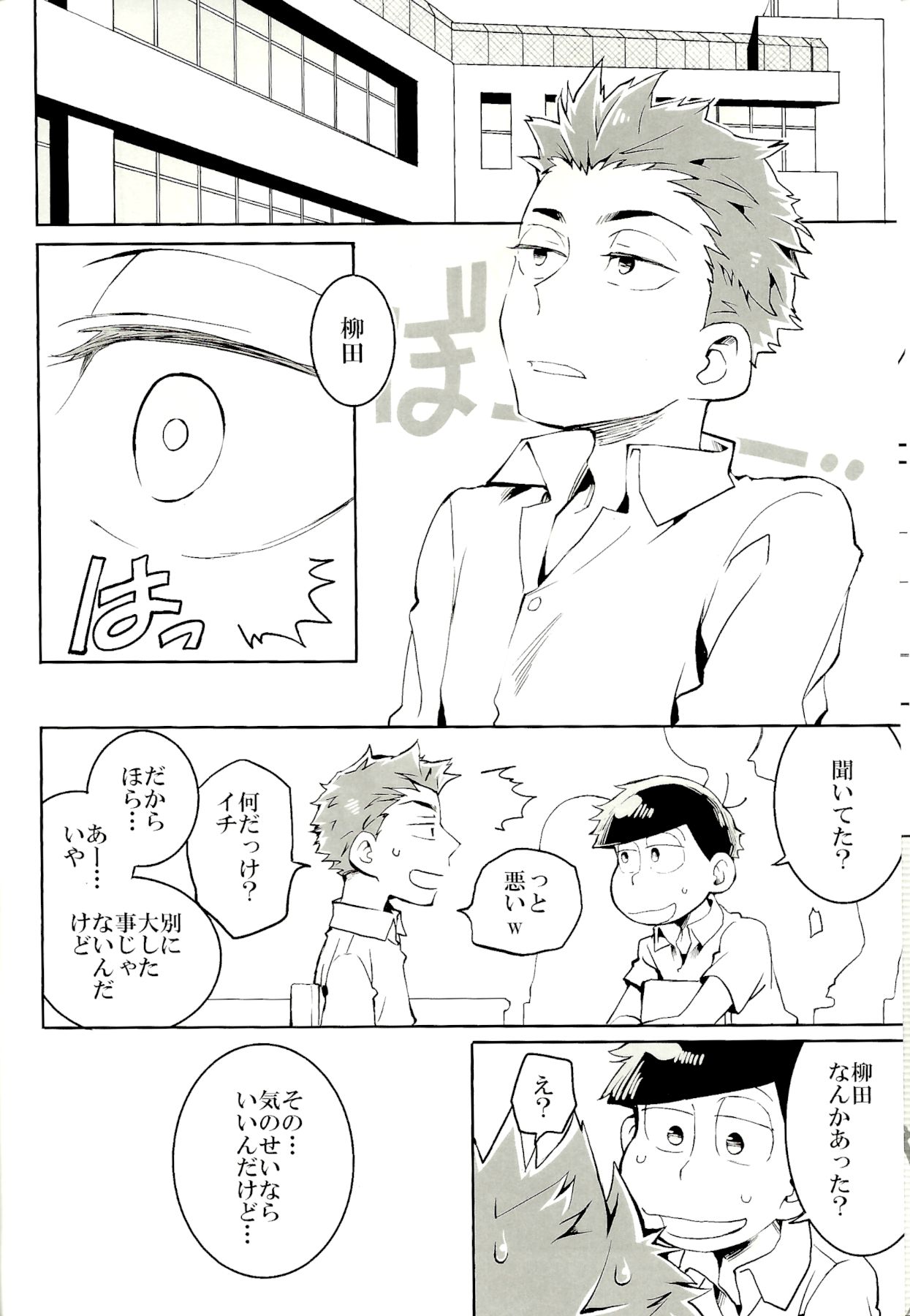 ●REC page 6 full