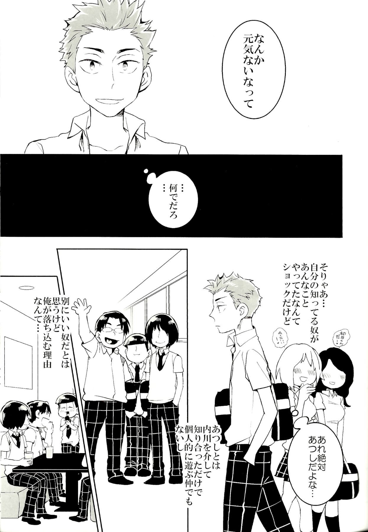 ●REC page 7 full