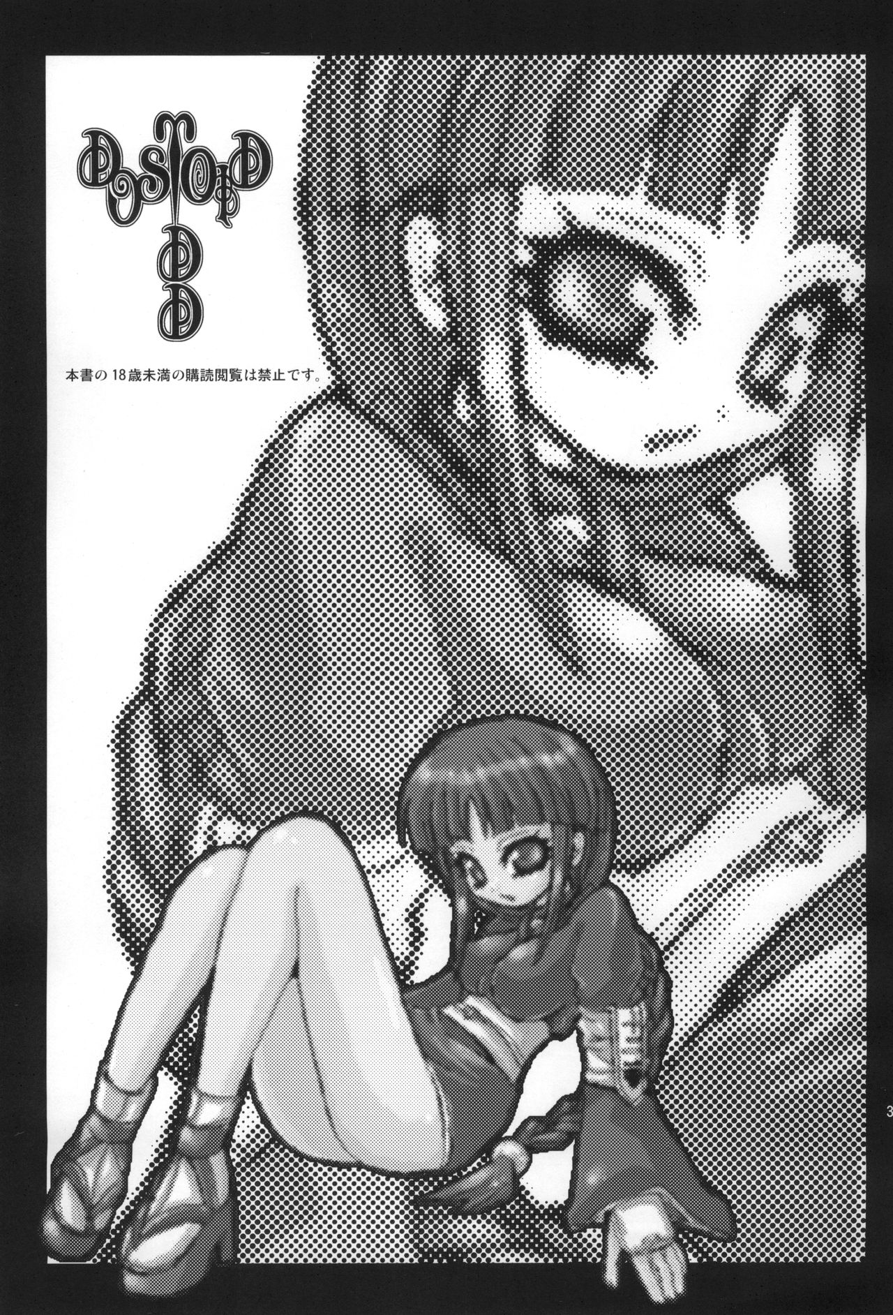DUSTOID DD page 4 full