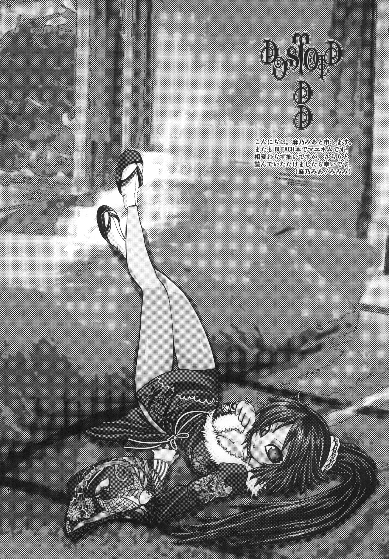 DUSTOID DD page 5 full