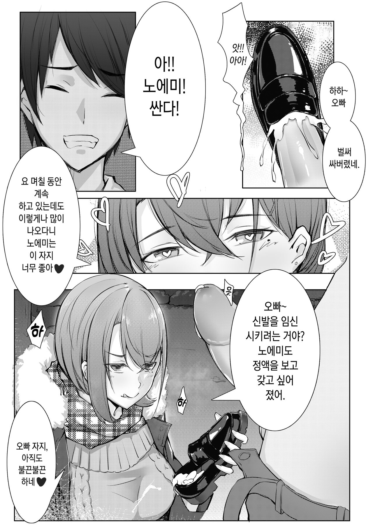 Noemi's daily life3 圣诞篇 | 노에미의 일상 3 ♥크리스마스 편♥ page 8 full