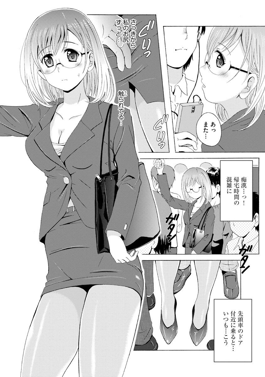 Seifuku Bikyaku ~Ryokou Dairiten Kinmu Yumiko no Chikan Nikki~ page 5 full