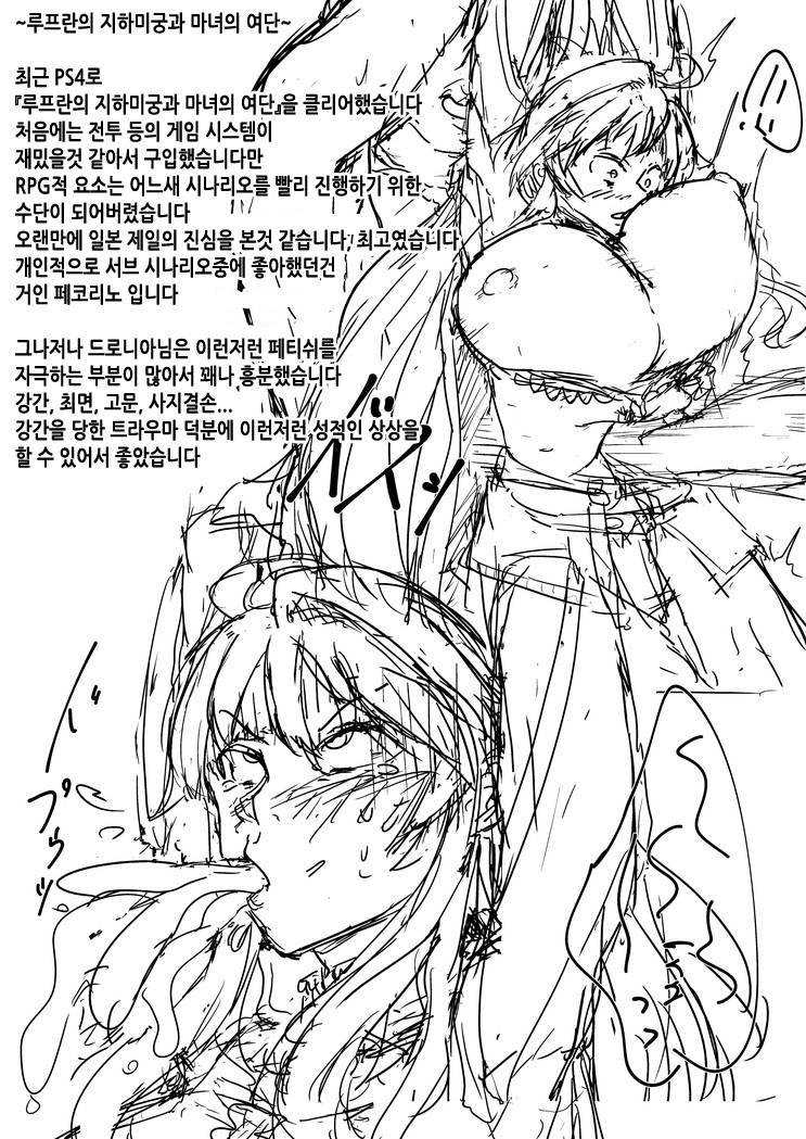 Sukimono | 호색가 page 2 full
